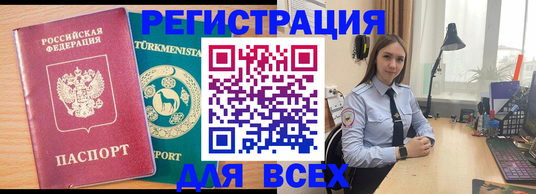 прописка ребенка в Нытве