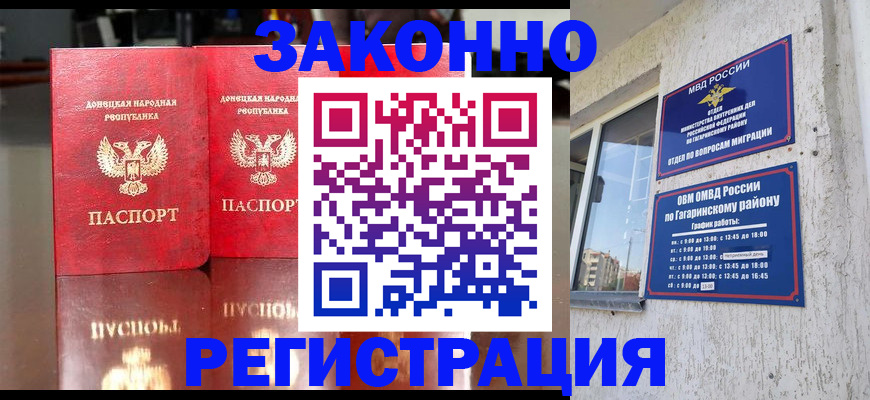 временная регистрация законно в Нытве