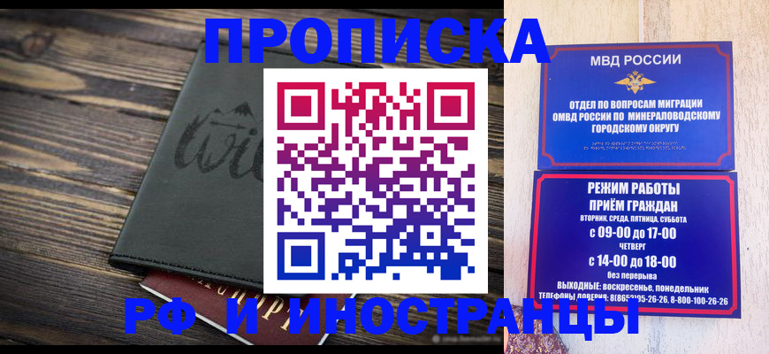 прописка ребенка в Нытве