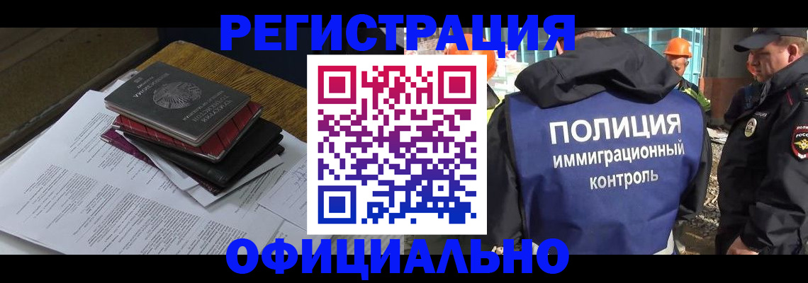 прописка регистрация в Нытве