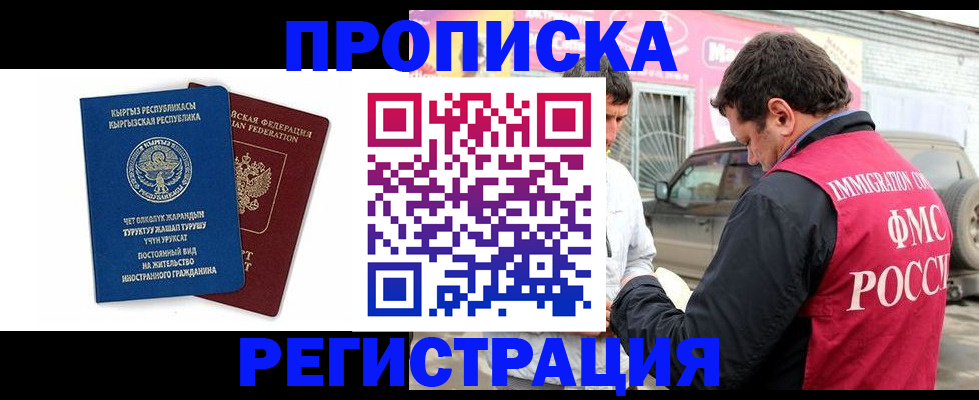временная регистрация собственник в Нытве