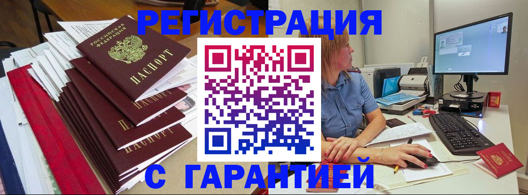 прописка в квартире в Нытве