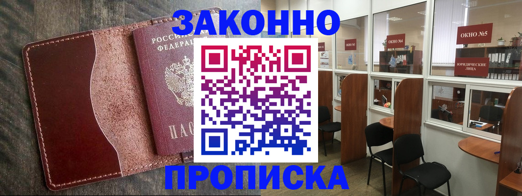 миграционный учет в Нытве