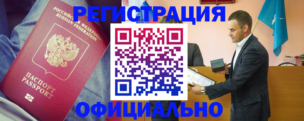 временная регистрация для всех в Нытве